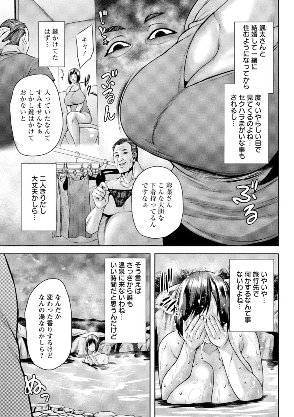 堕淫家族 Page.129