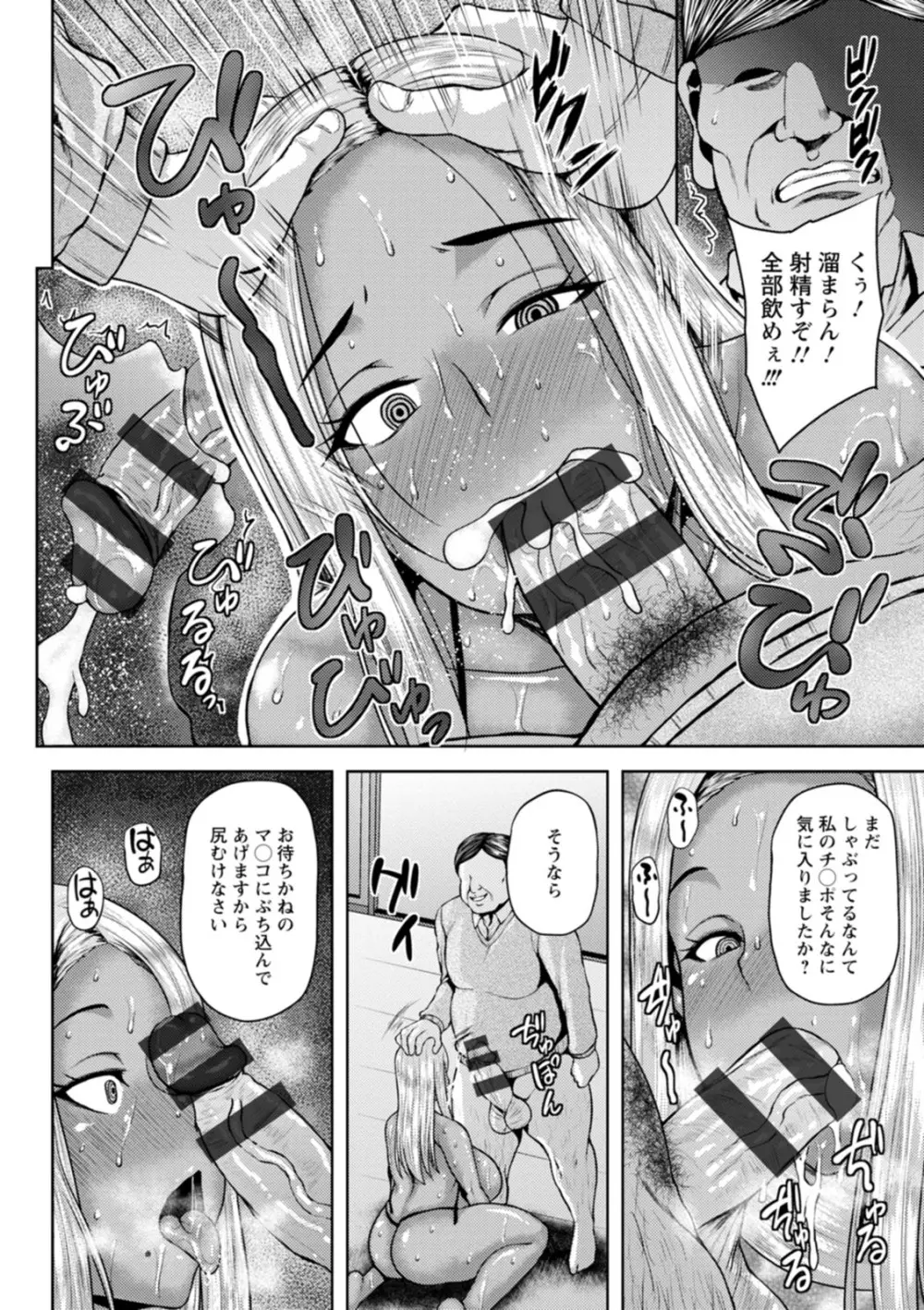 堕淫家族 Page.152