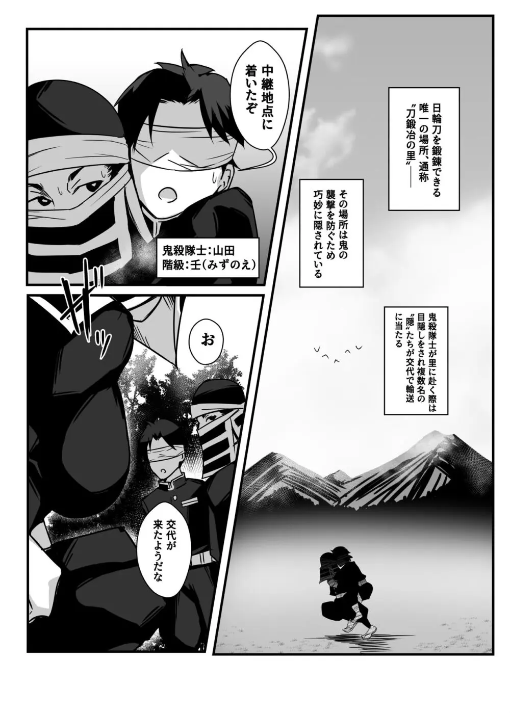 隠のおねえさんの本2 ～湯けむり刀鍛冶の里編～ Page.3