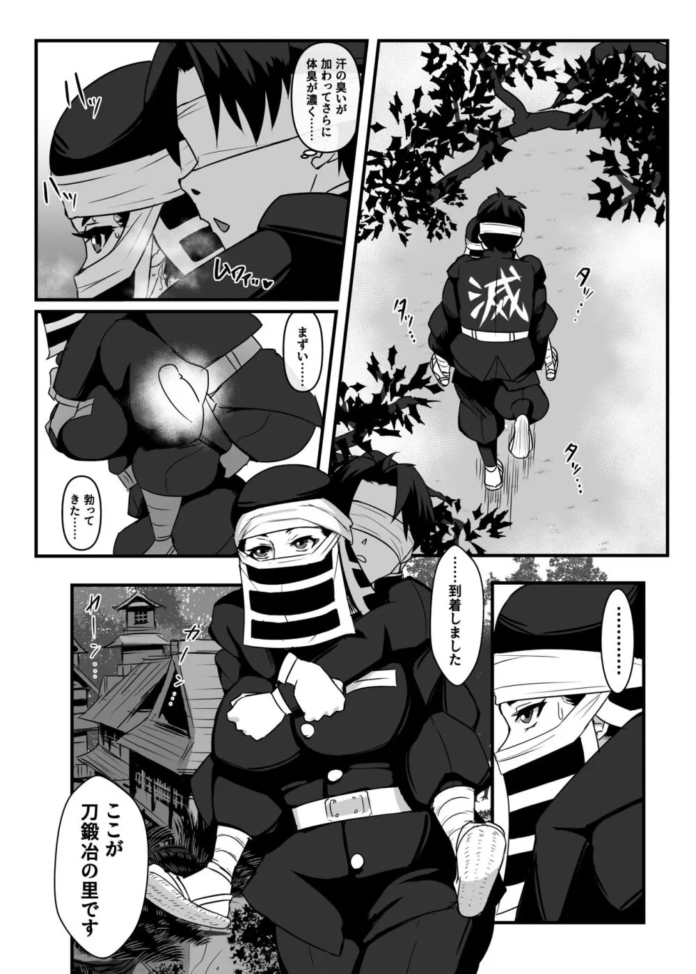 隠のおねえさんの本2 ～湯けむり刀鍛冶の里編～ Page.6