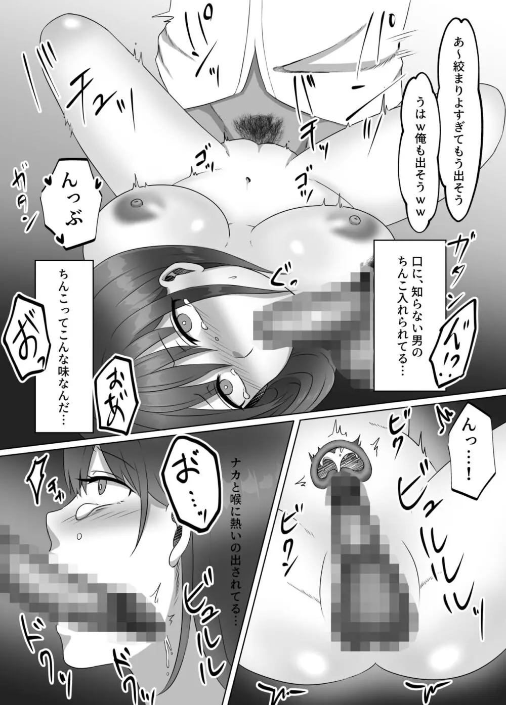 女のカラダになったので!?総集編 Page.13