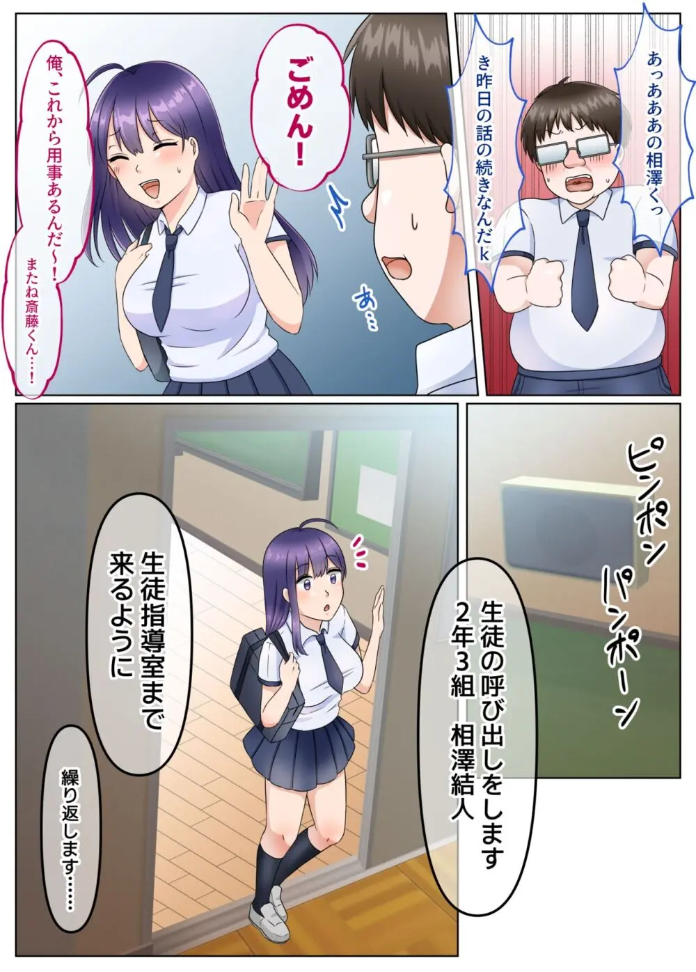 女のカラダになったので!?総集編 Page.31