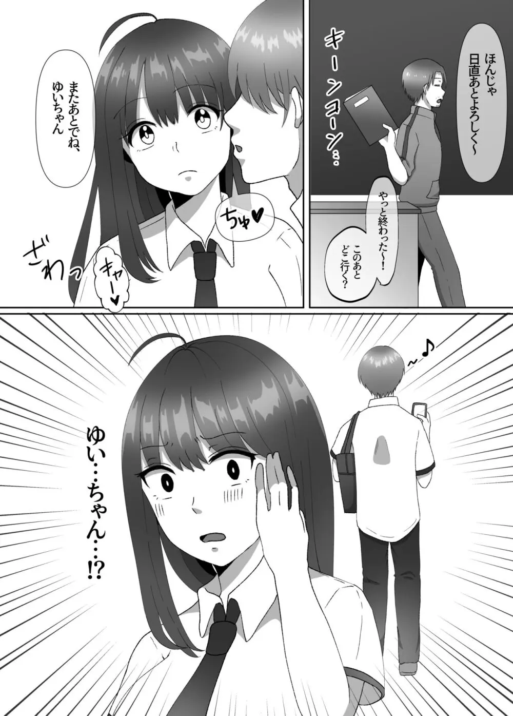 女のカラダになったので!?総集編 Page.75