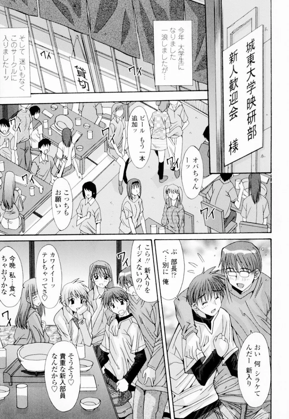 相姦症候群!! Page.202