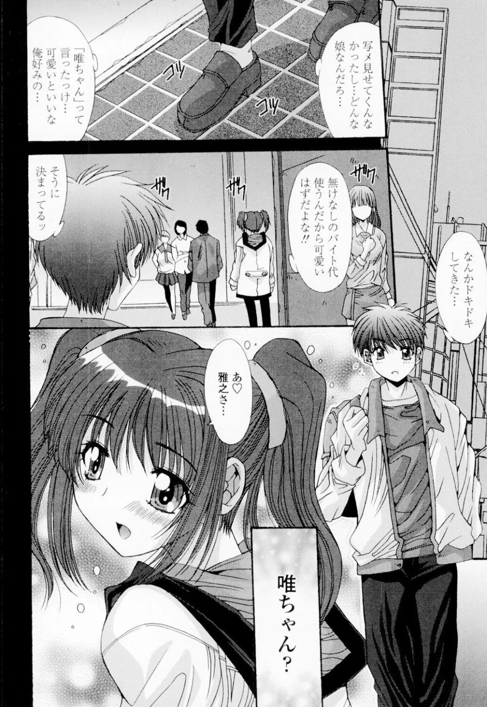 相姦症候群!! Page.59