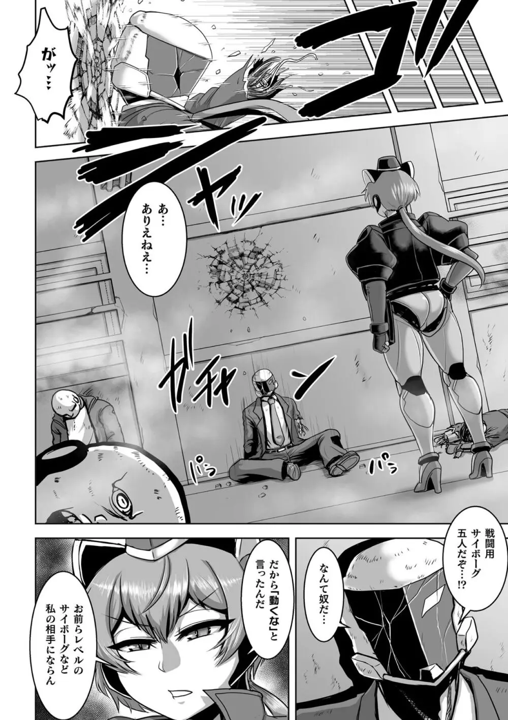 くっ殺ヒロインズ Vol.34 Page.132