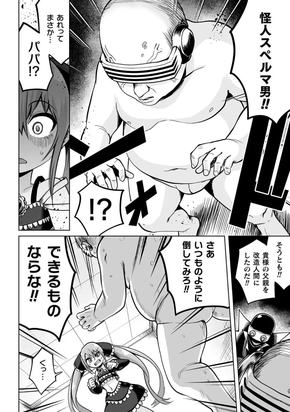 くっ殺ヒロインズ Vol.34 Page.154