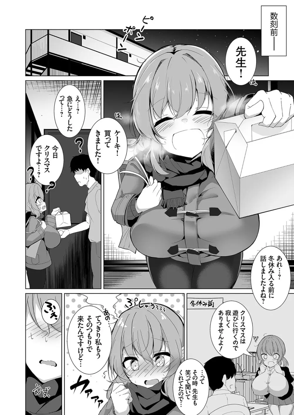 コミックグレープ Vol.122 Page.53