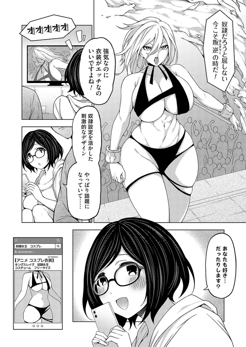 コミックグレープ Vol.122 Page.95