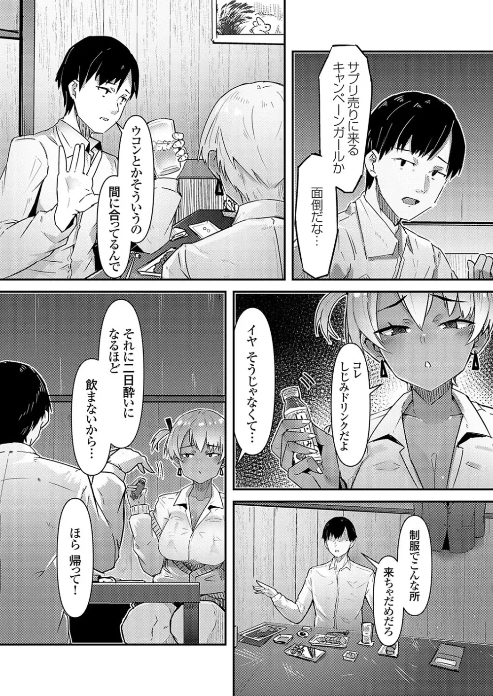 コミックグレープ Vol.123 Page.24