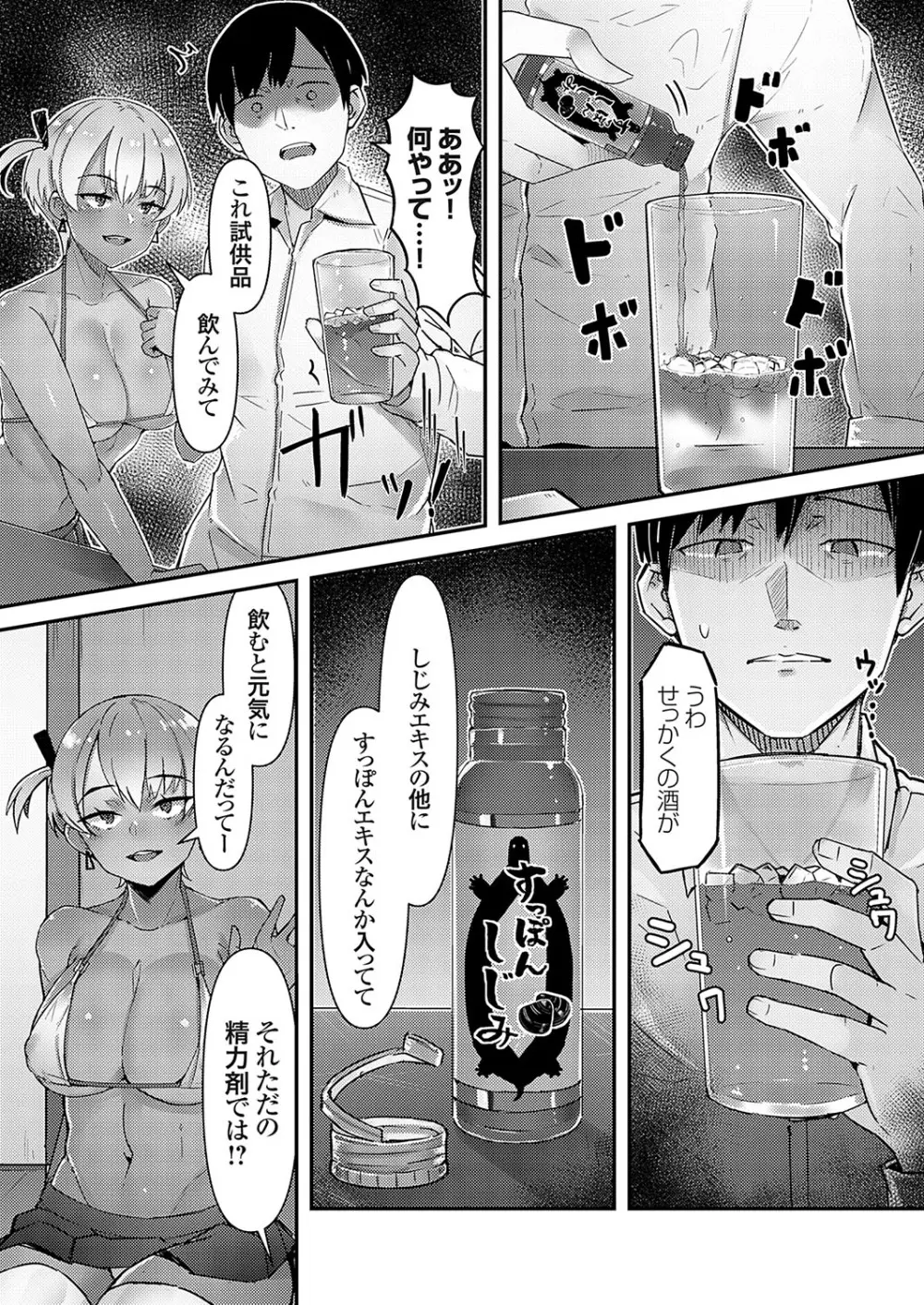 コミックグレープ Vol.123 Page.26