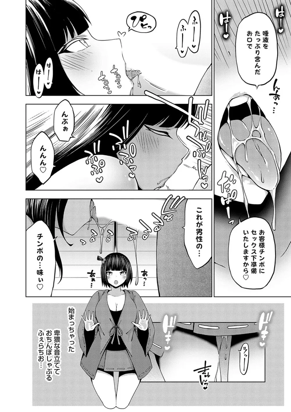 コミックグレープ Vol.123 Page.49