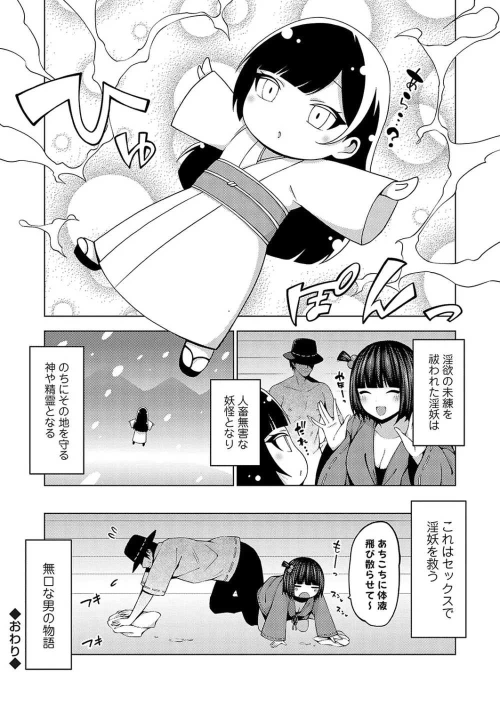 コミックグレープ Vol.123 Page.61