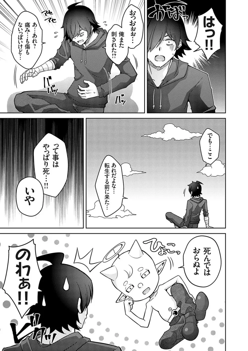 コミックグレープ Vol.123 Page.84