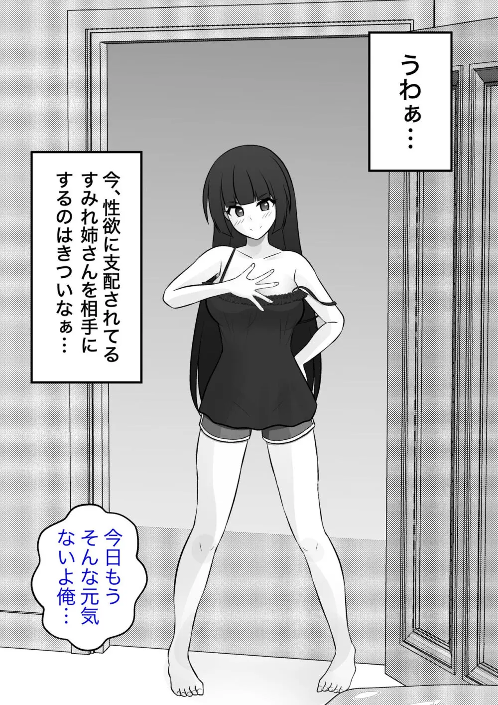 男女比1:39の平行世界は思いのほか普通 Page.229