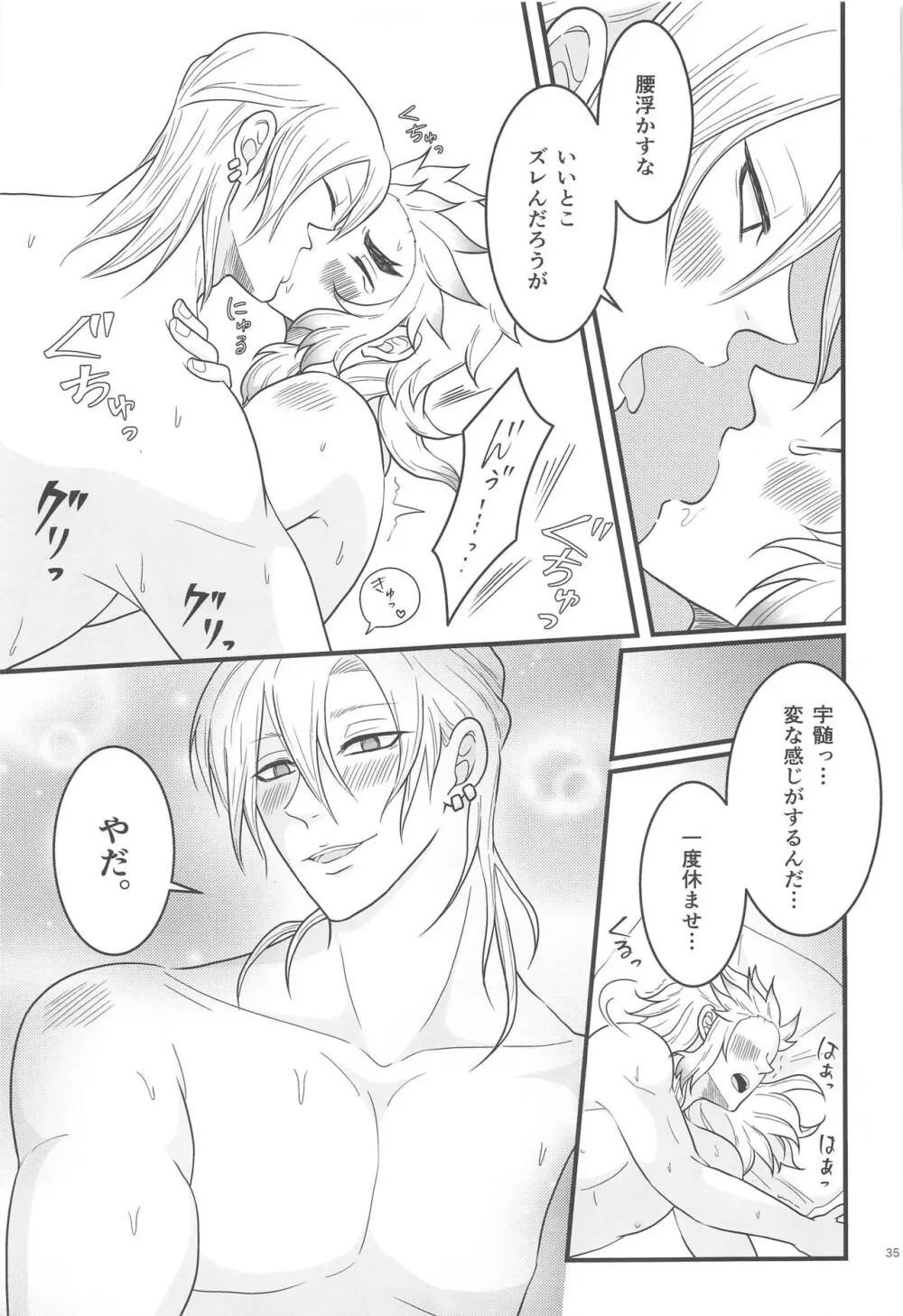 Flamboyant Darling Page.34