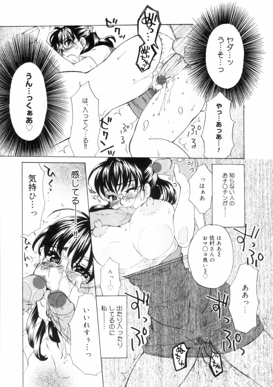 OLフラストレーションズ Page.17