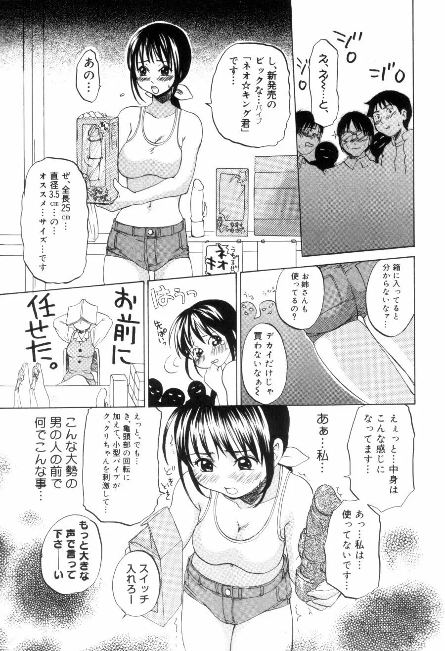 OLフラストレーションズ Page.41