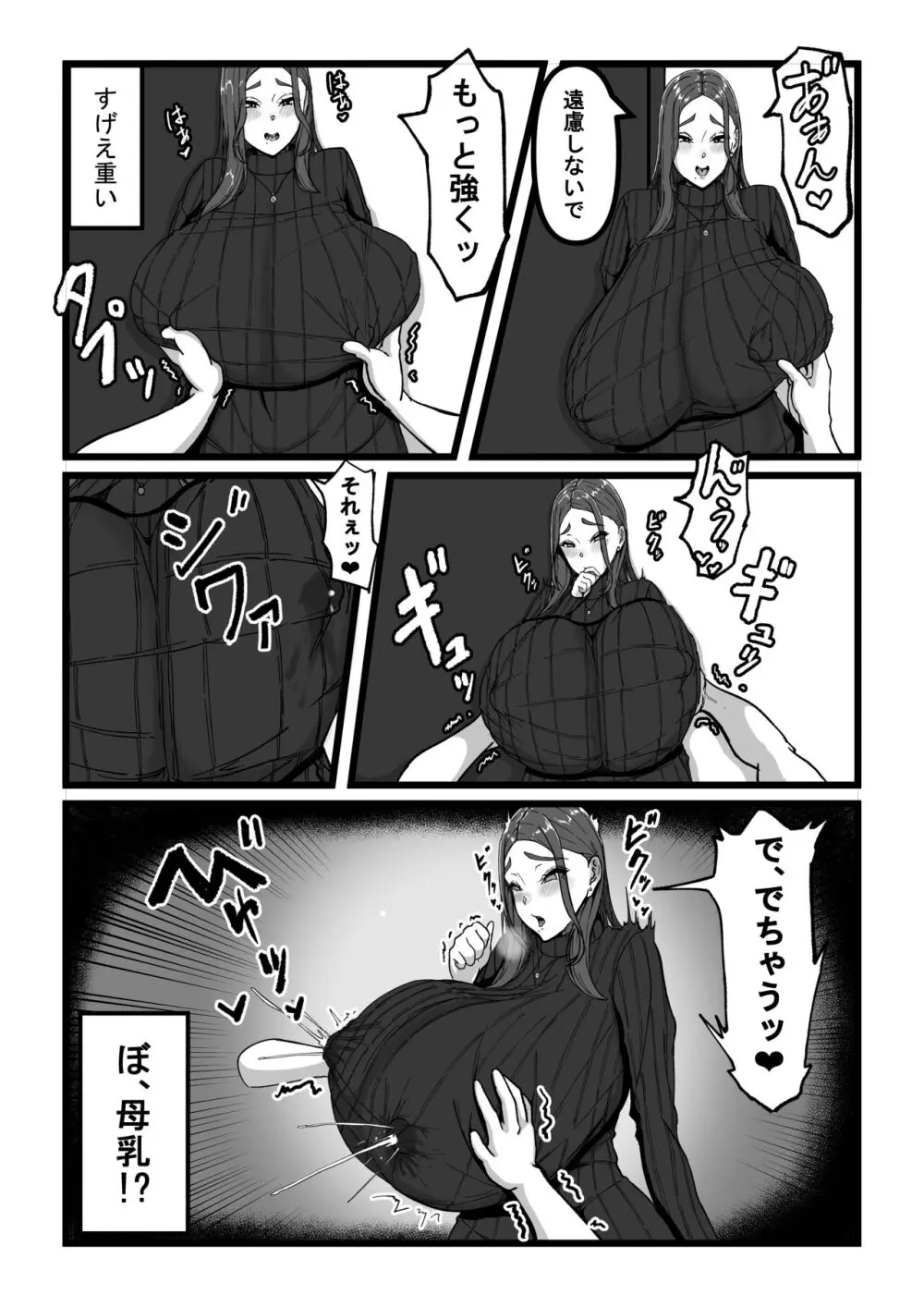 デリバリー愛欲奴隷 Page.9