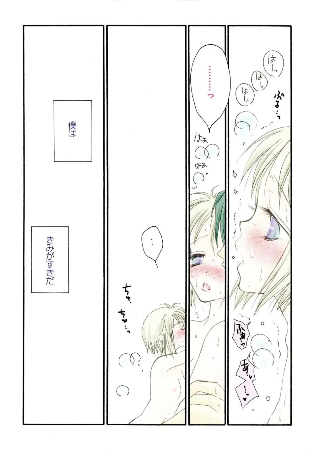 ちぇりー♥ぱい 新装版 Page.206