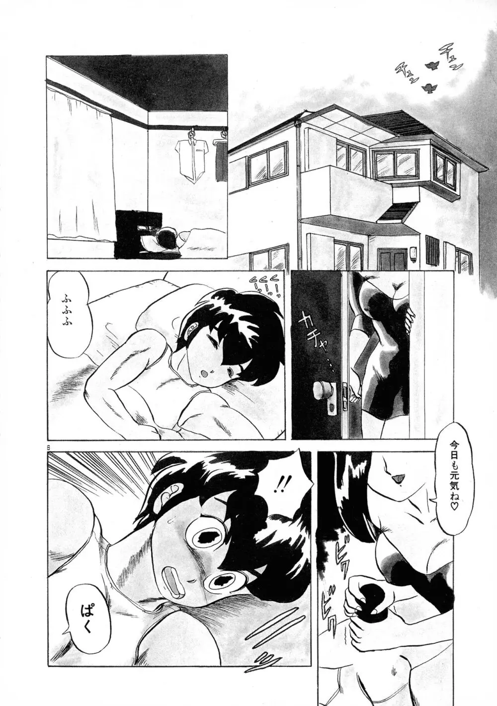 赤い魅惑 Page.6