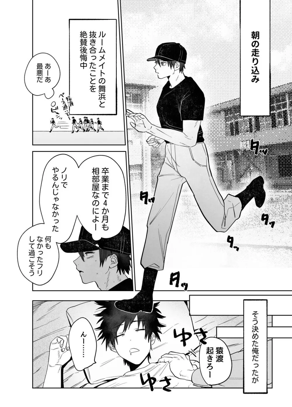 不純雄穴交遊 Page.17