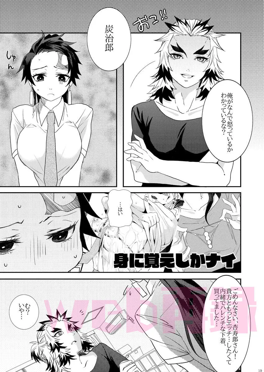 よもやっ!?俺の妻は現役JKなのだが… Page.18