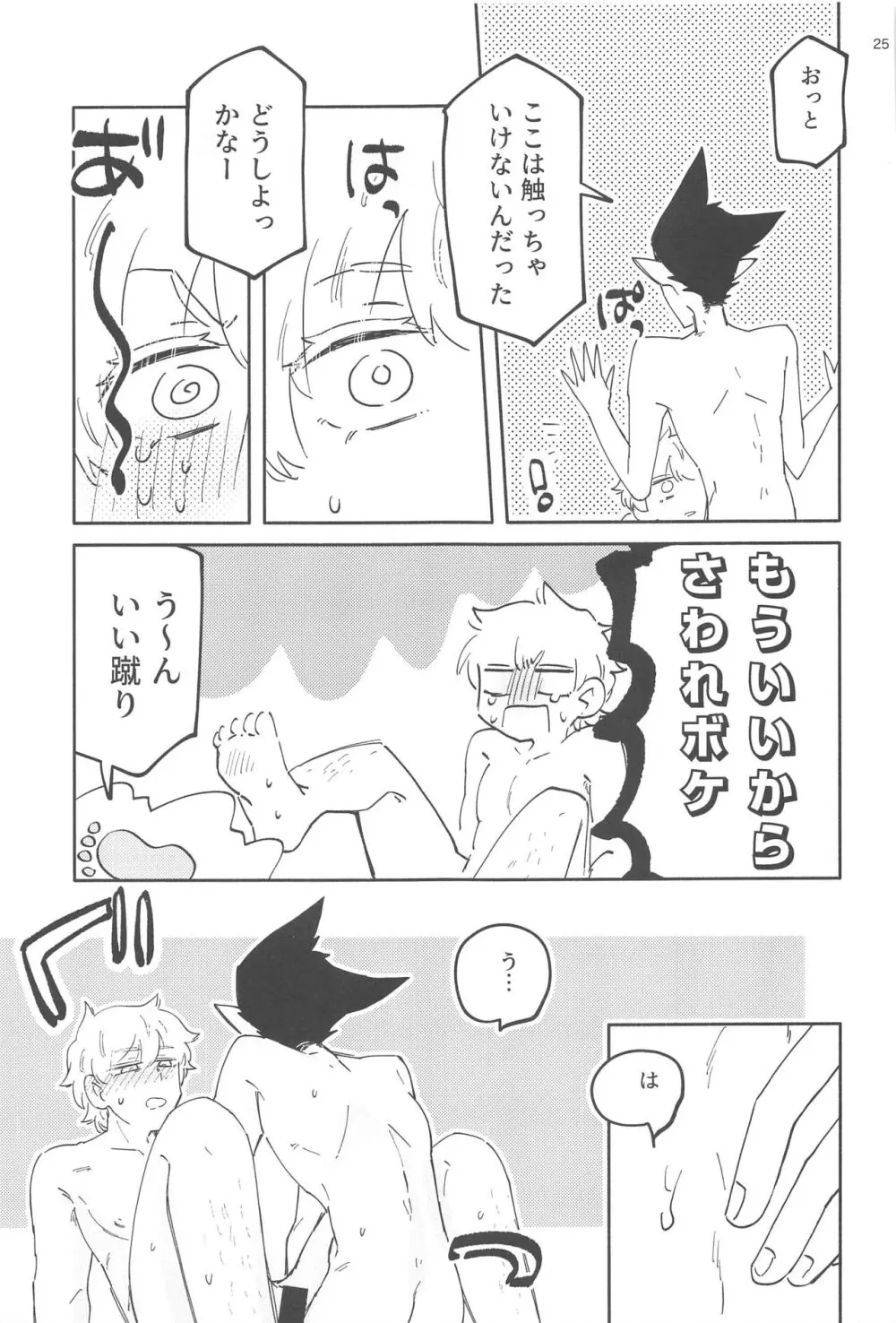 ゼットエイチケーエヌエヌ! Page.24