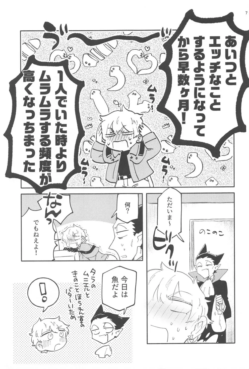 ゼットエイチケーエヌエヌ! Page.6