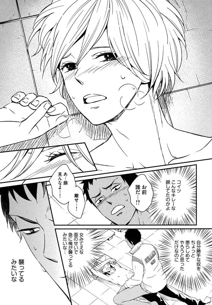 本日からの隣人愛 Page.134