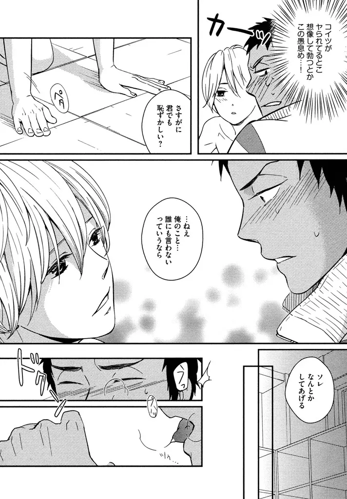 本日からの隣人愛 Page.140