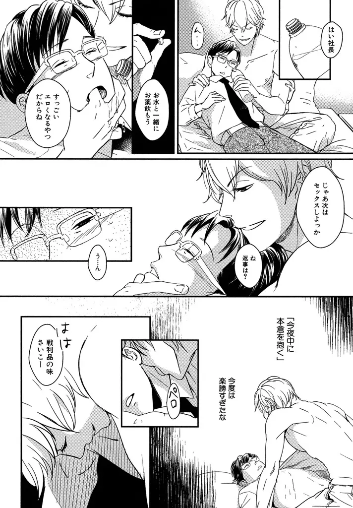 本日からの隣人愛 Page.156