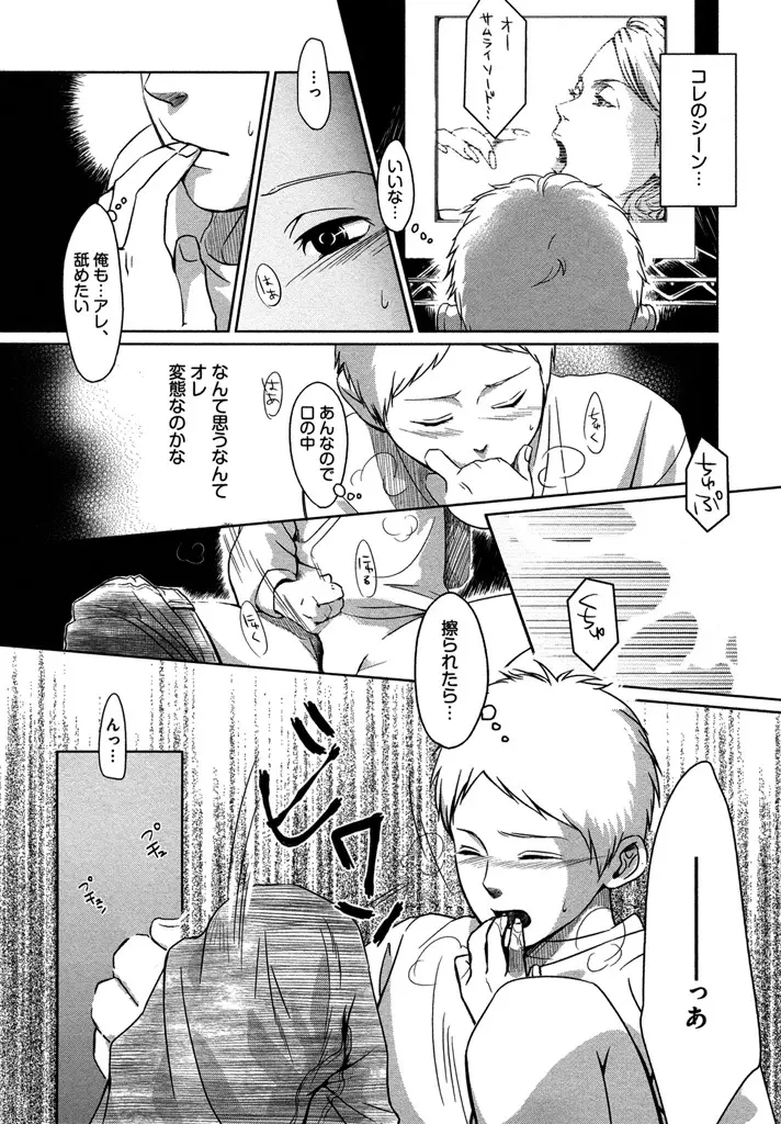 本日からの隣人愛 Page.8