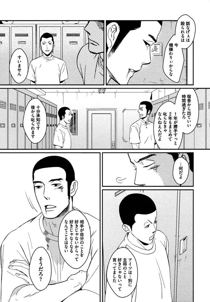 本日からの隣人愛 Page.91