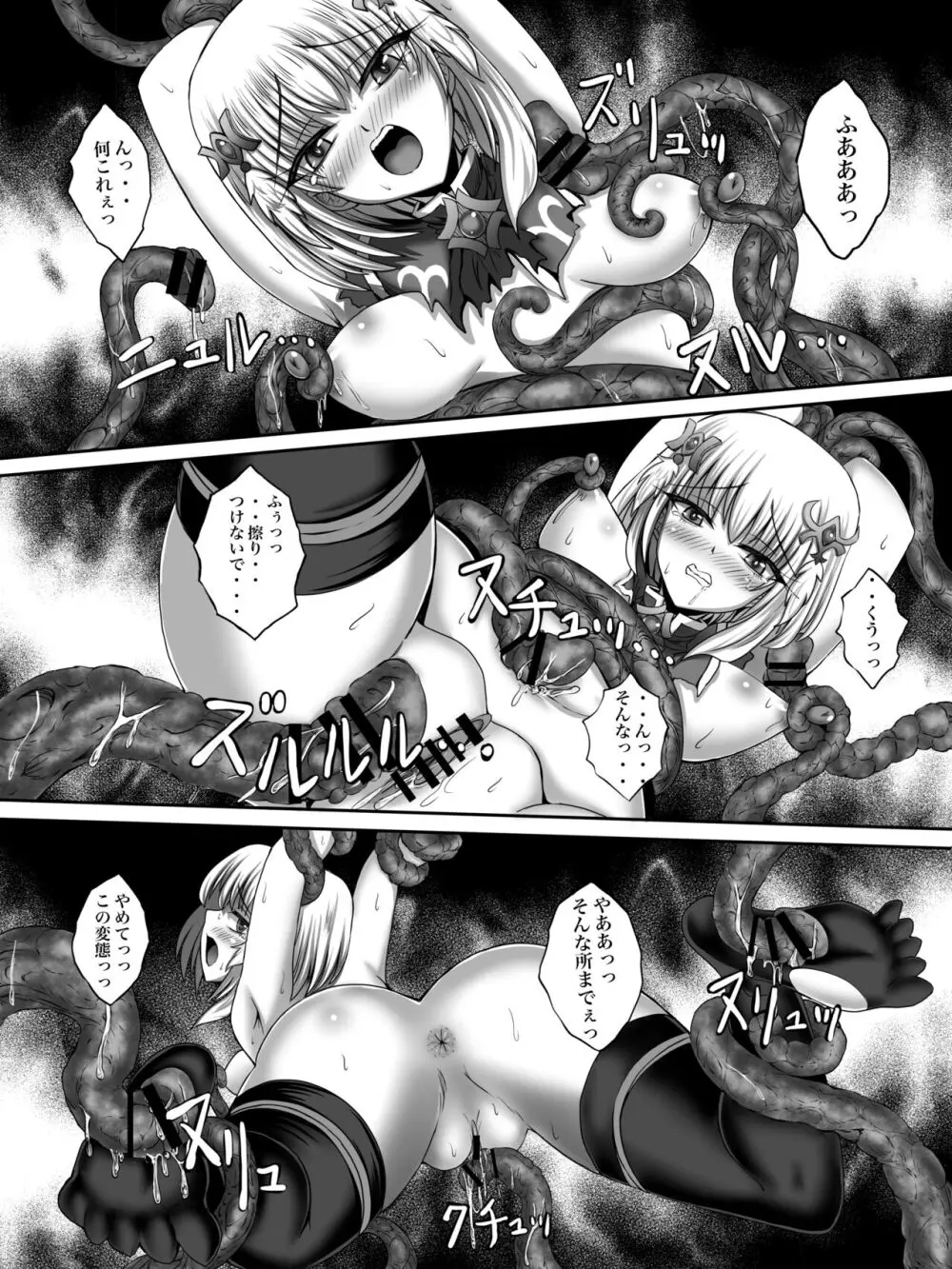 負け確‼︎魔法少女 Page.22