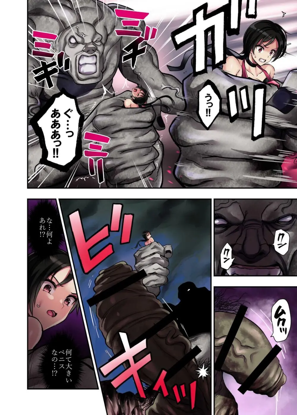 γセレクションvol.2~ヒロイン丸呑み同人誌~ Page.21