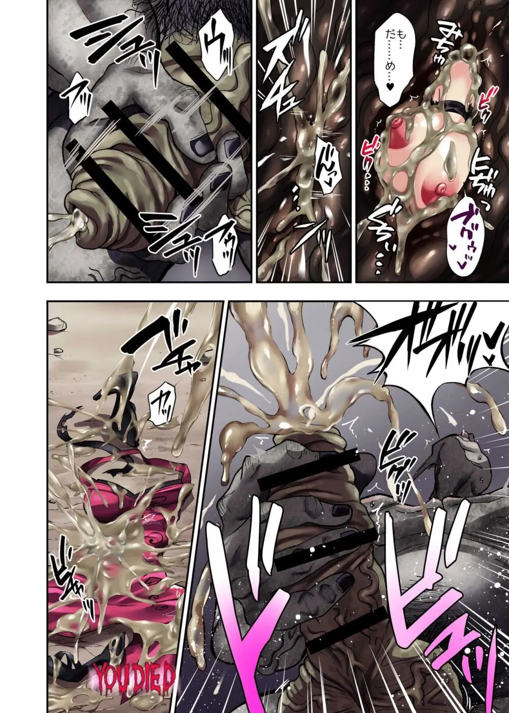 γセレクションvol.2~ヒロイン丸呑み同人誌~ Page.27