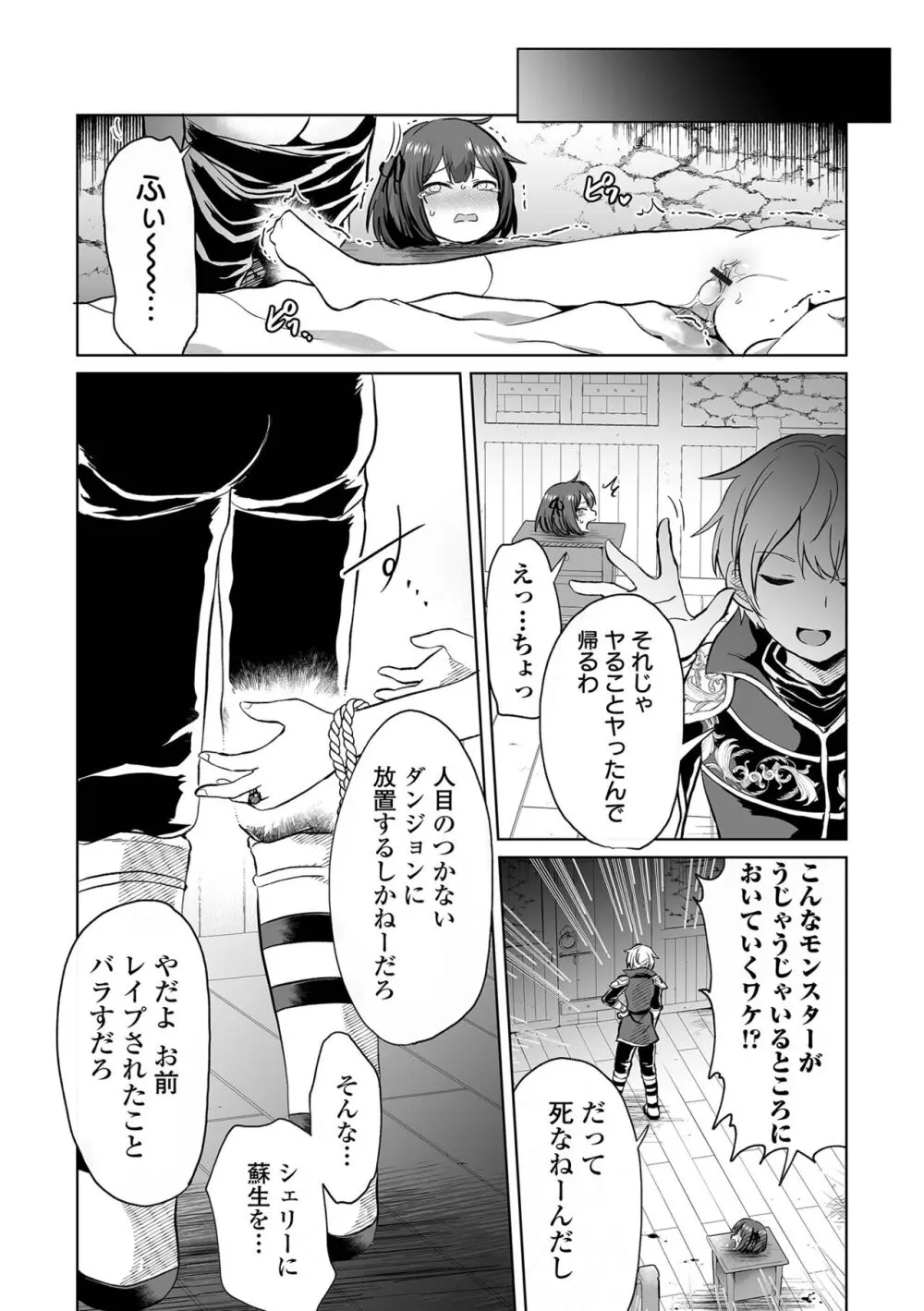 リョナキング vol.30 Page.14