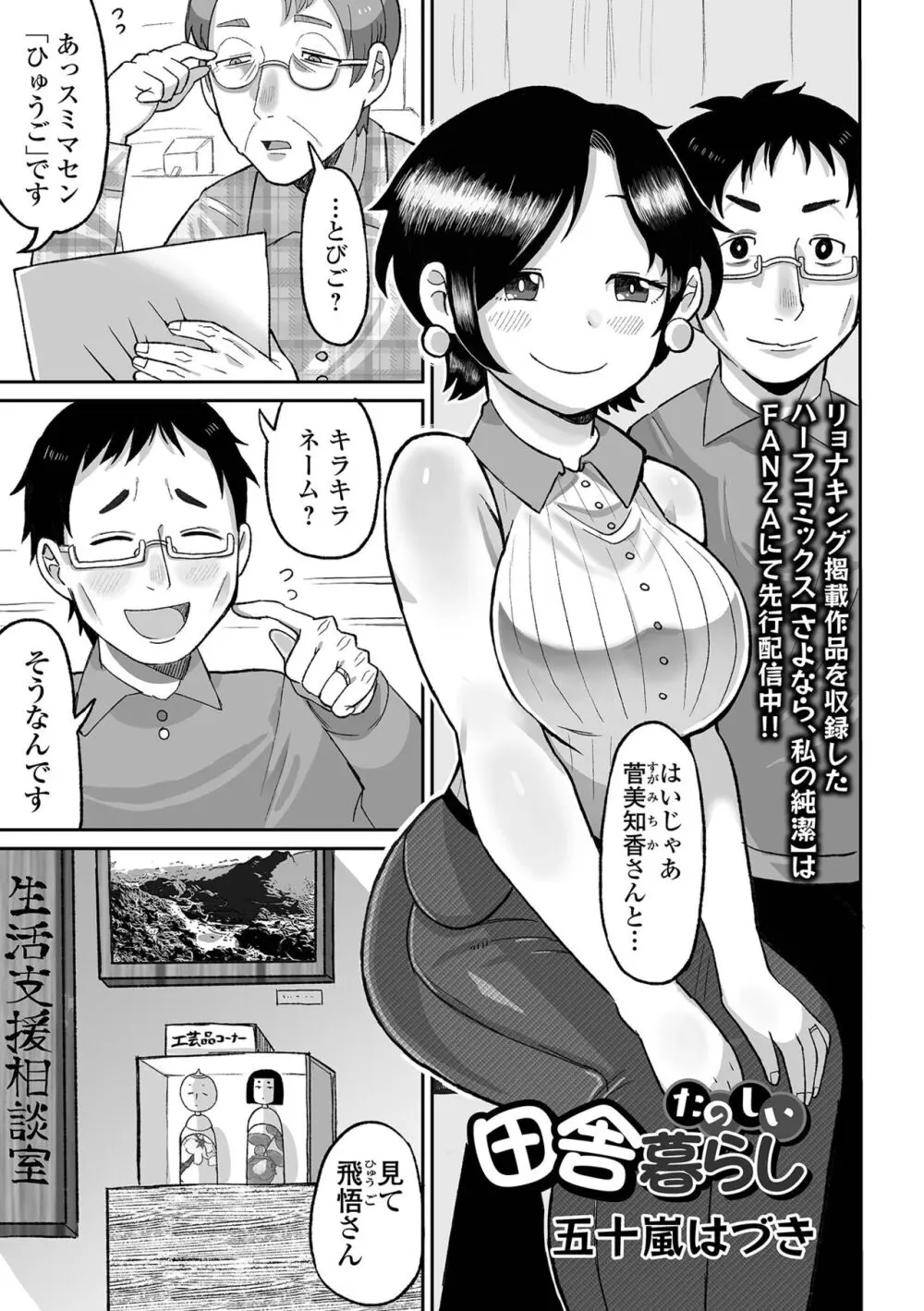 リョナキング vol.30 Page.23