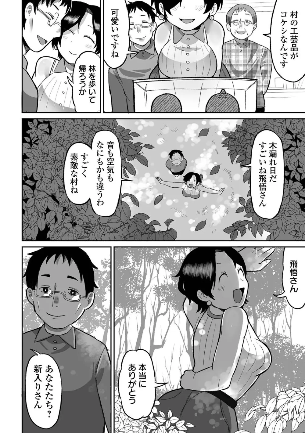 リョナキング vol.30 Page.24