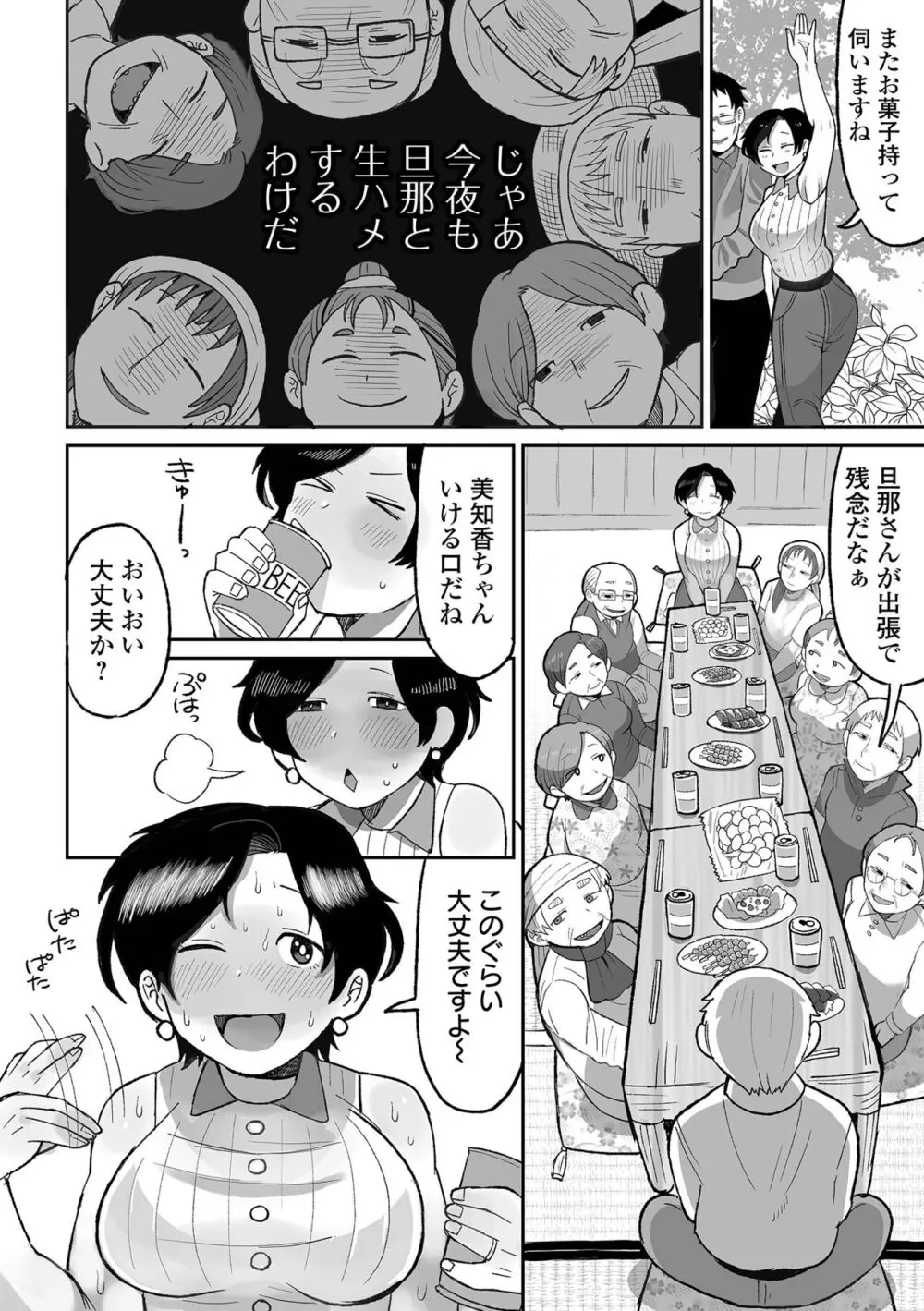 リョナキング vol.30 Page.26