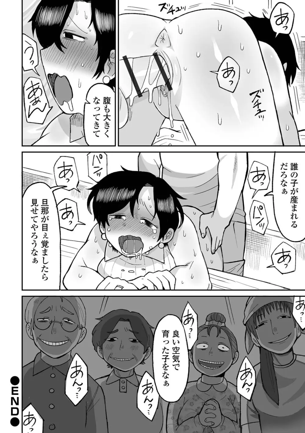 リョナキング vol.30 Page.44