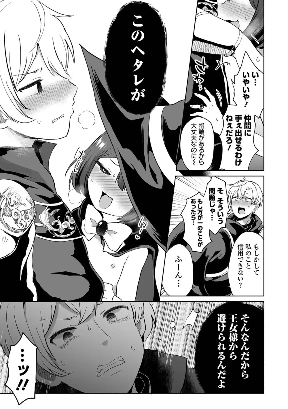 リョナキング vol.30 Page.5