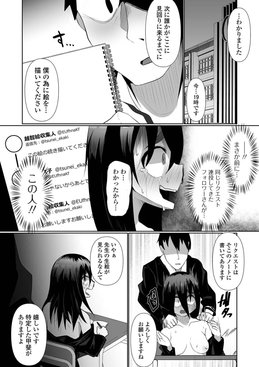 リョナキング vol.30 Page.72