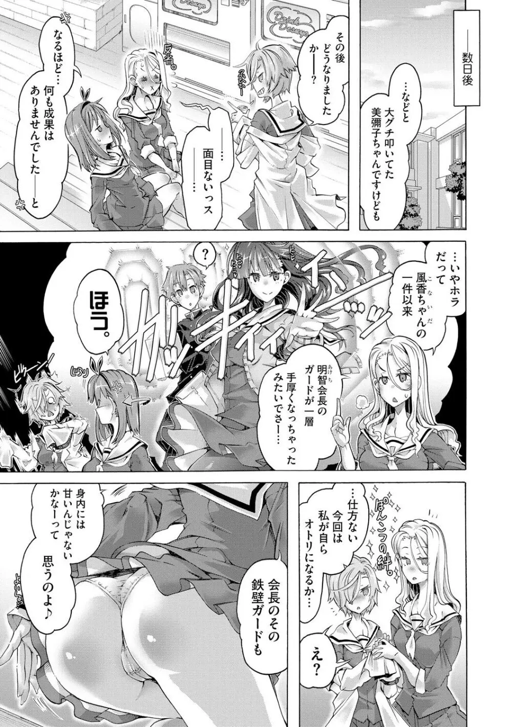 サイベリアplus Vol.19 Page.113