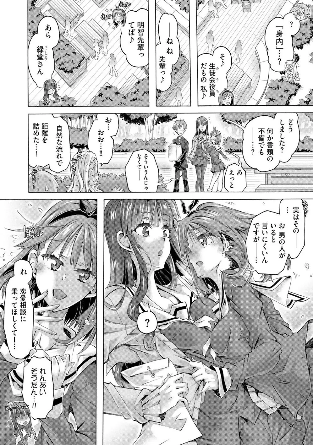 サイベリアplus Vol.19 Page.114