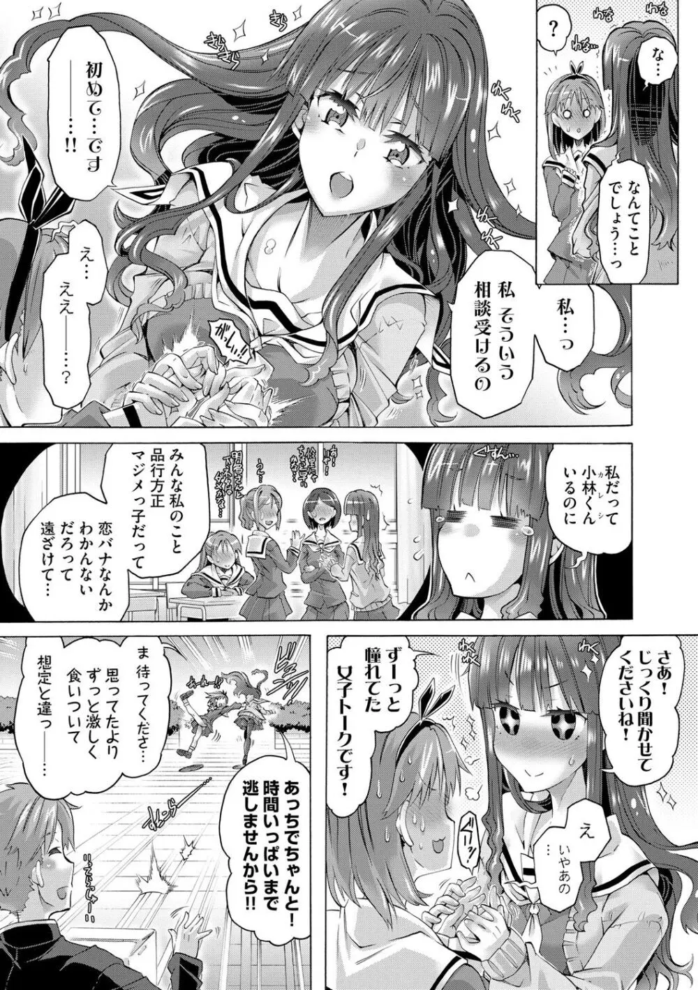 サイベリアplus Vol.19 Page.115