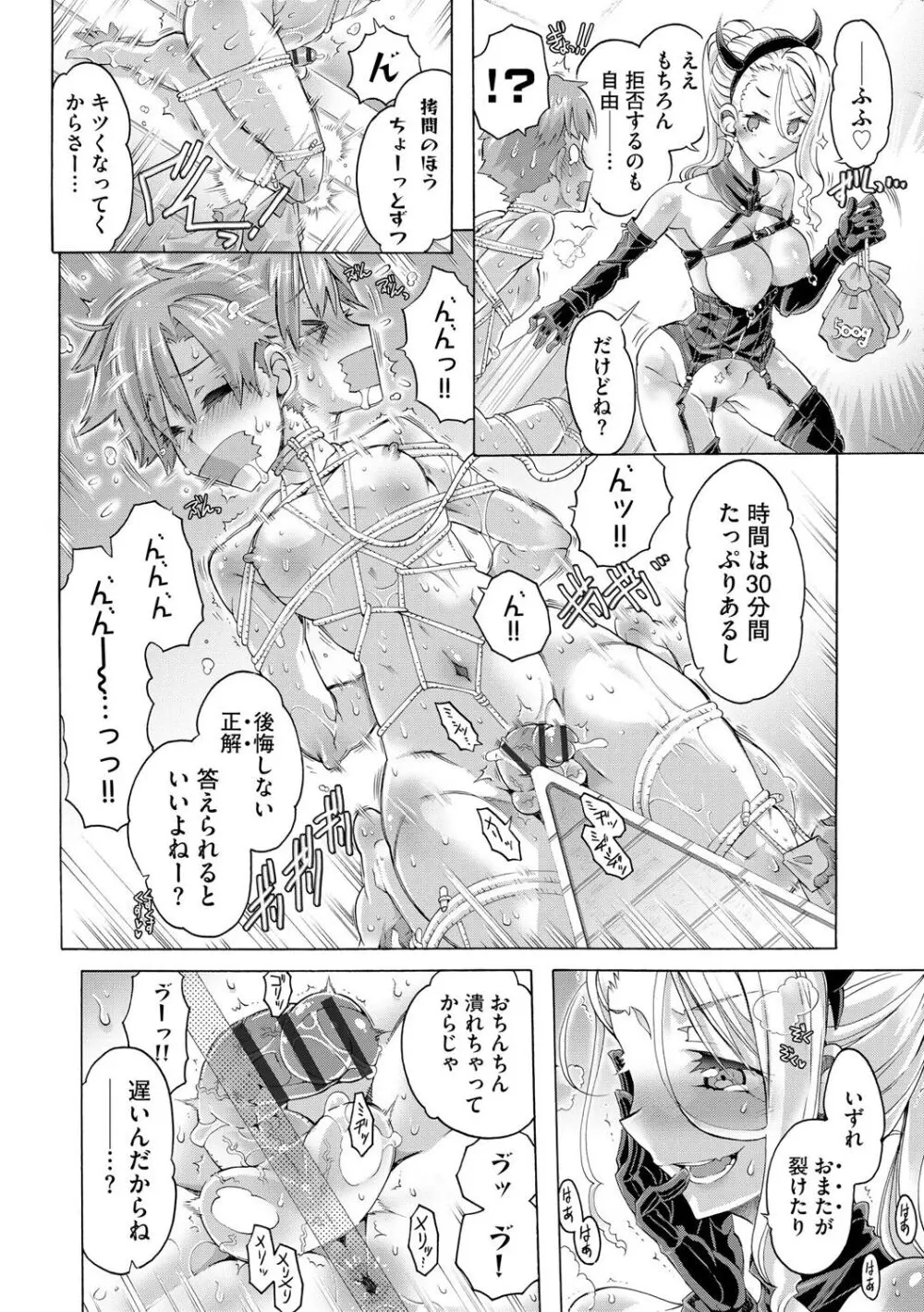 サイベリアplus Vol.19 Page.120