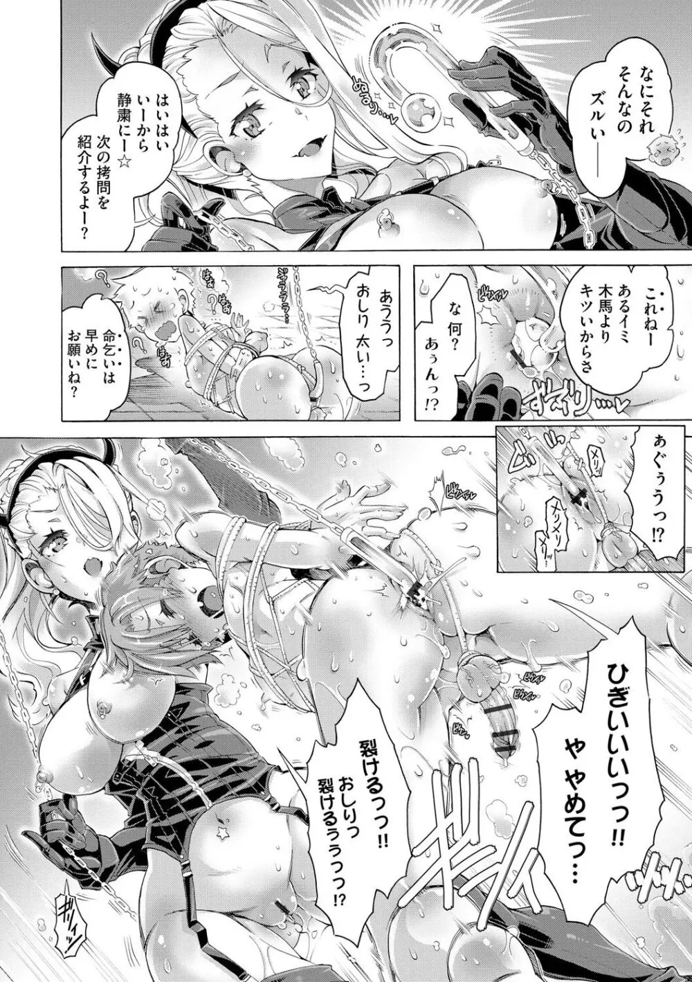 サイベリアplus Vol.19 Page.124