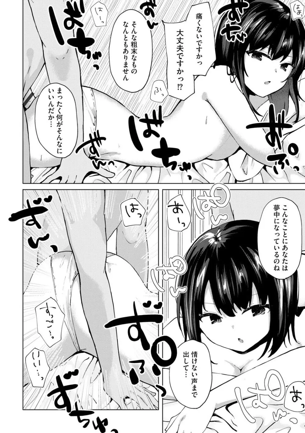 サイベリアplus Vol.19 Page.156